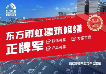 一贴即合，抗晒耐久！东方雨虹HD1961防水卷材案例分享