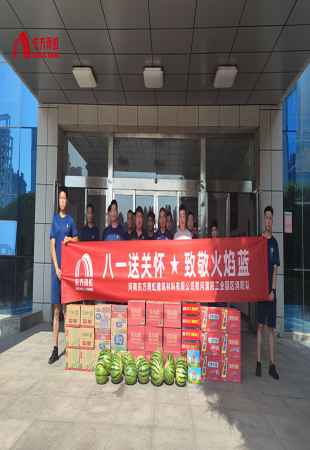 八一送关怀 致敬火焰蓝 ——河南东方雨虹慰问濮阳工业园区消防救援队伍